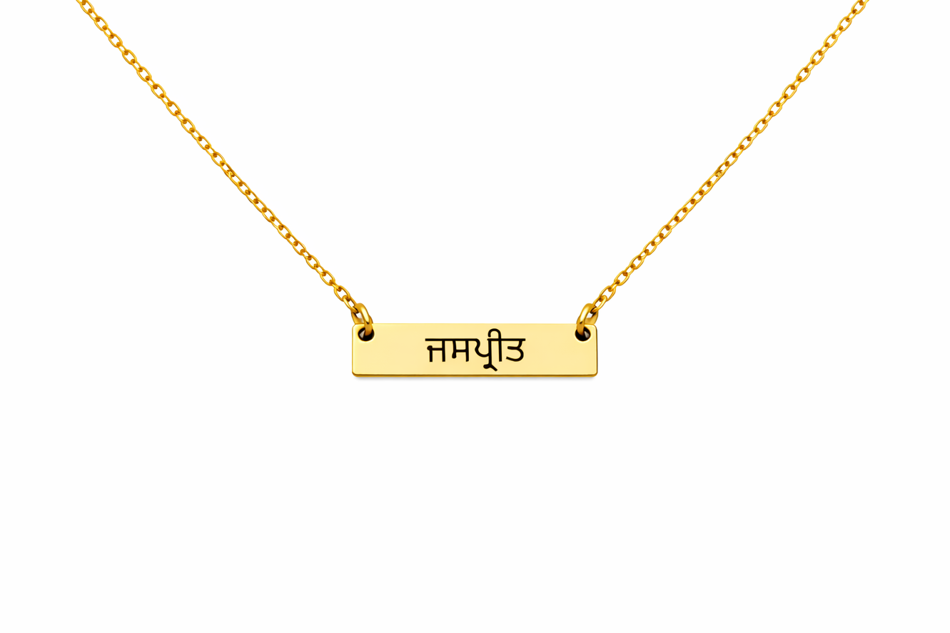 Custom Bar Necklace