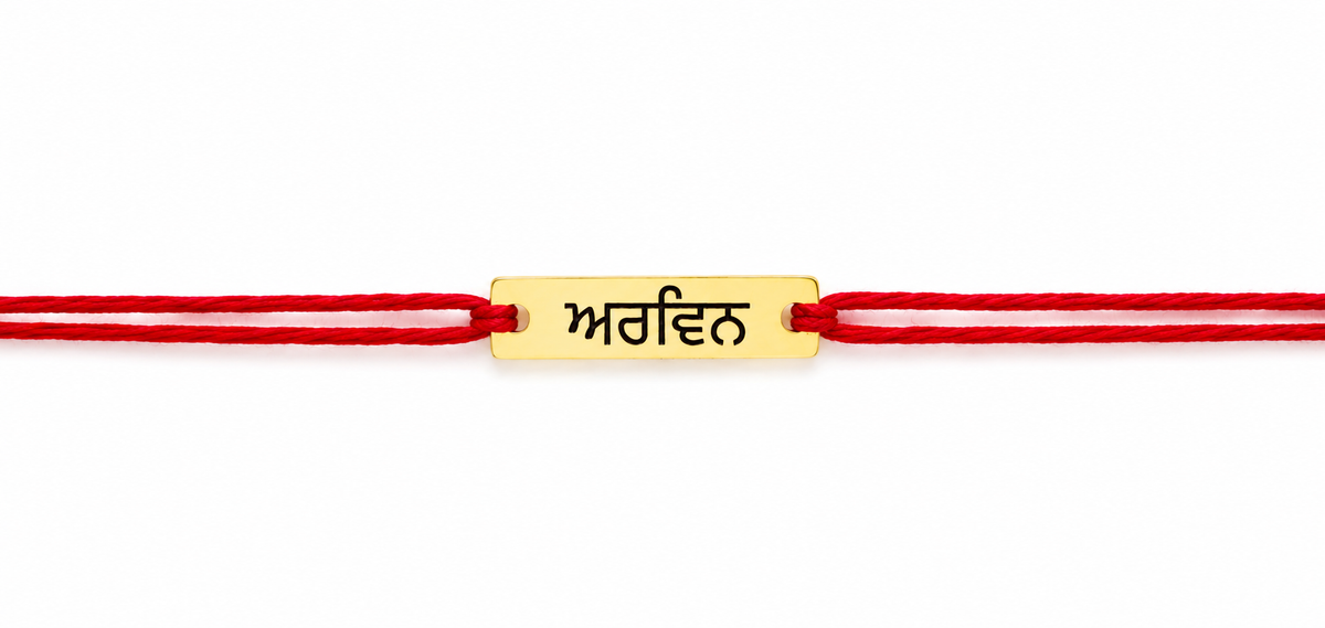 Custom Bar Rakhi-thumbmail-1