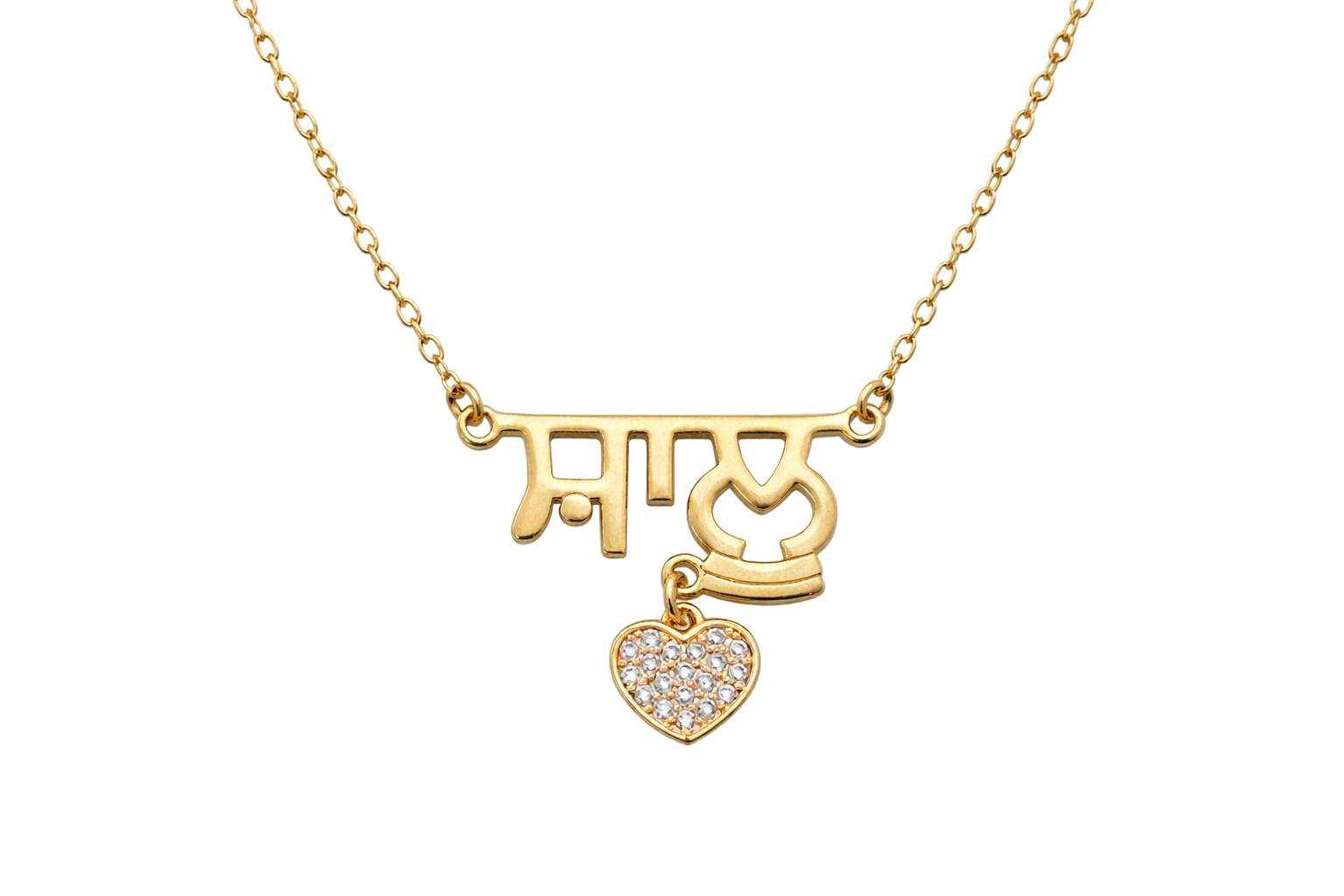 Custom Mumtaz Name Necklace