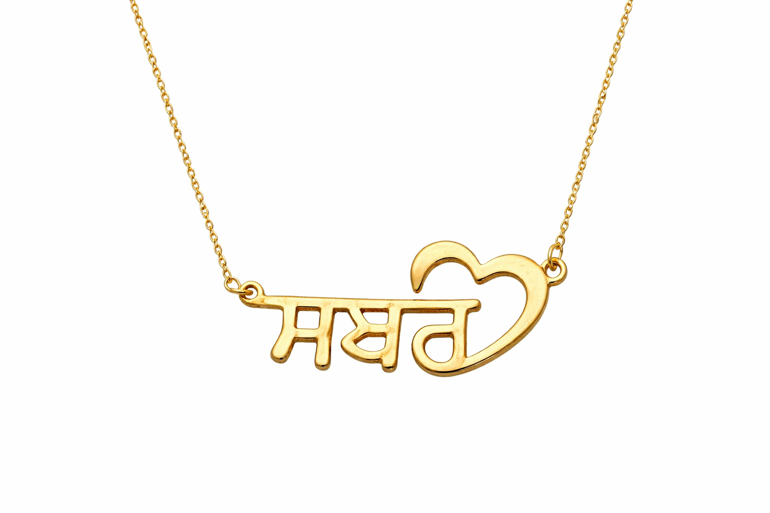 Custom Mohabbat Necklace