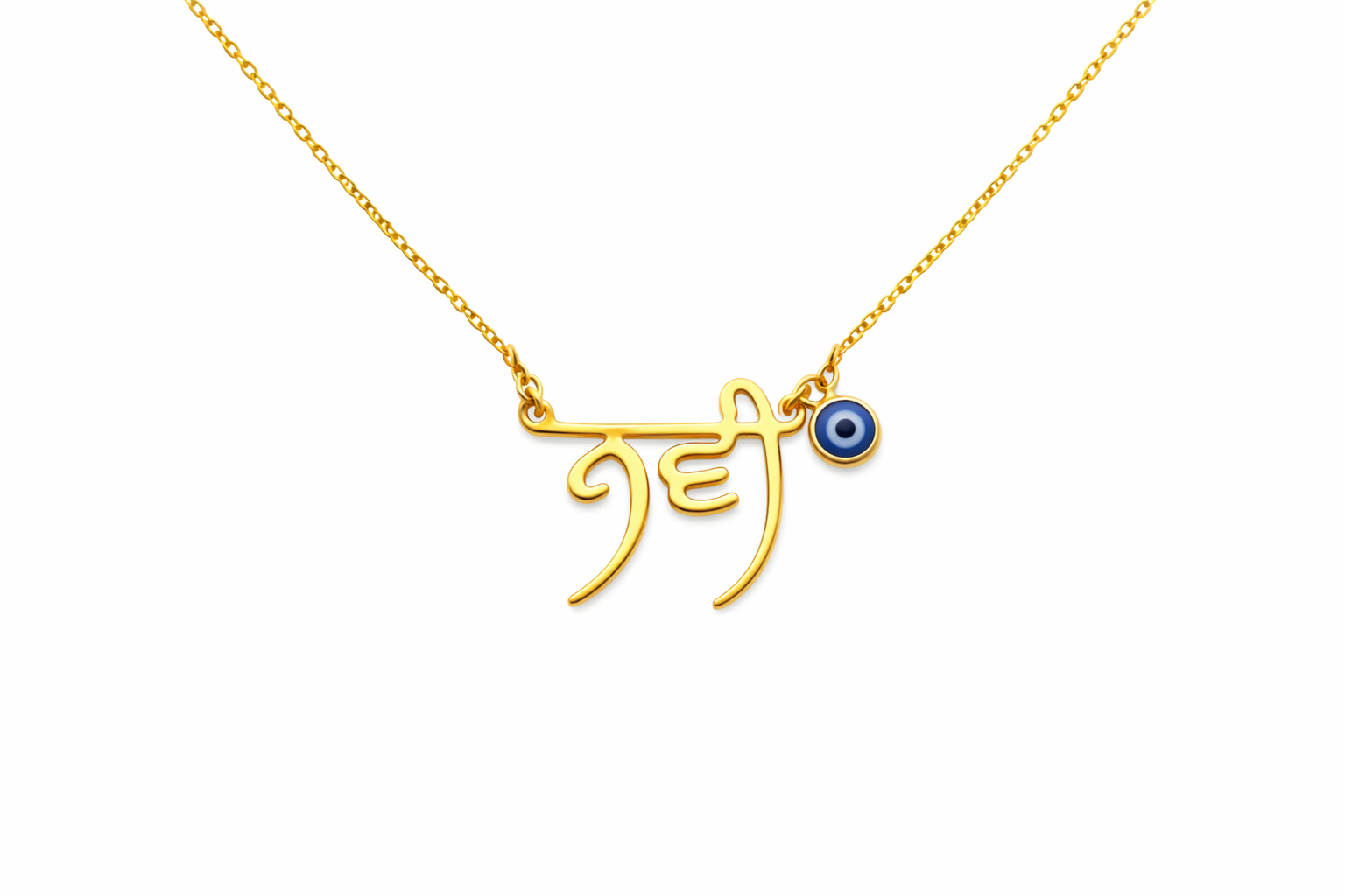 Custom Name Necklace with Blue Evil Eye