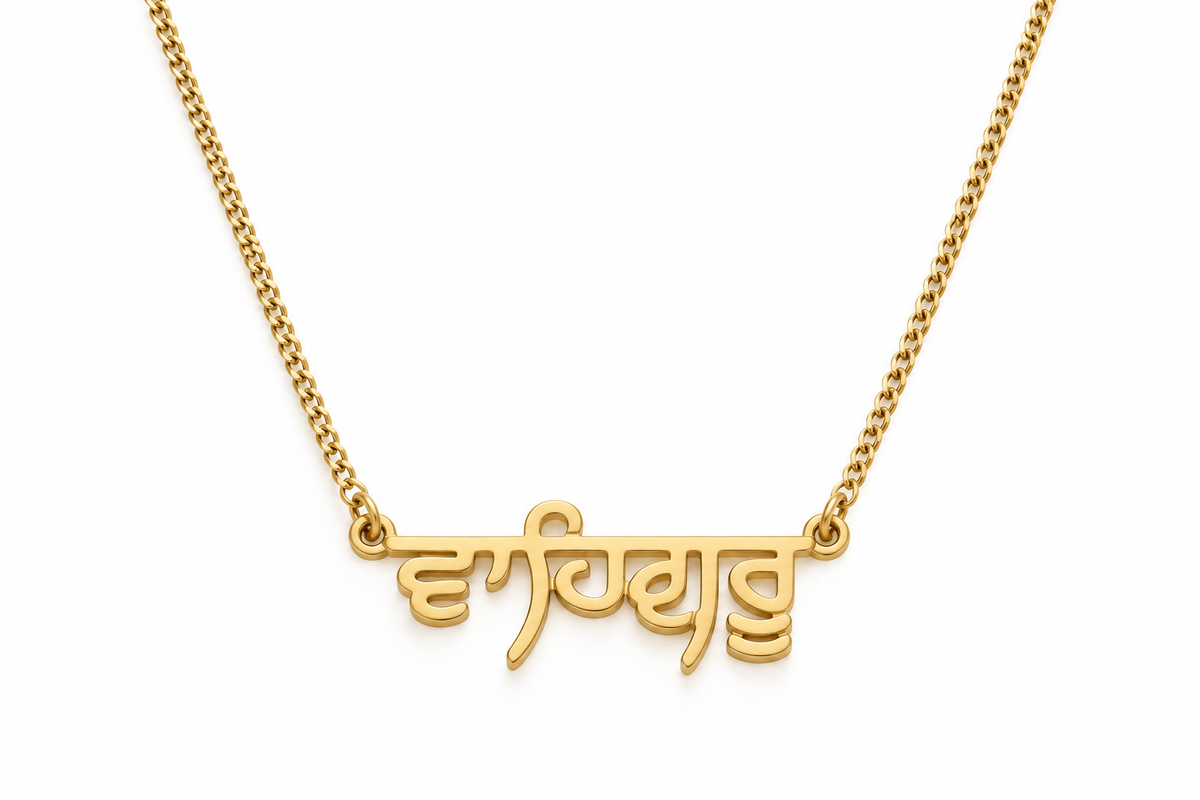Waheguru Necklace-thumbmail-1