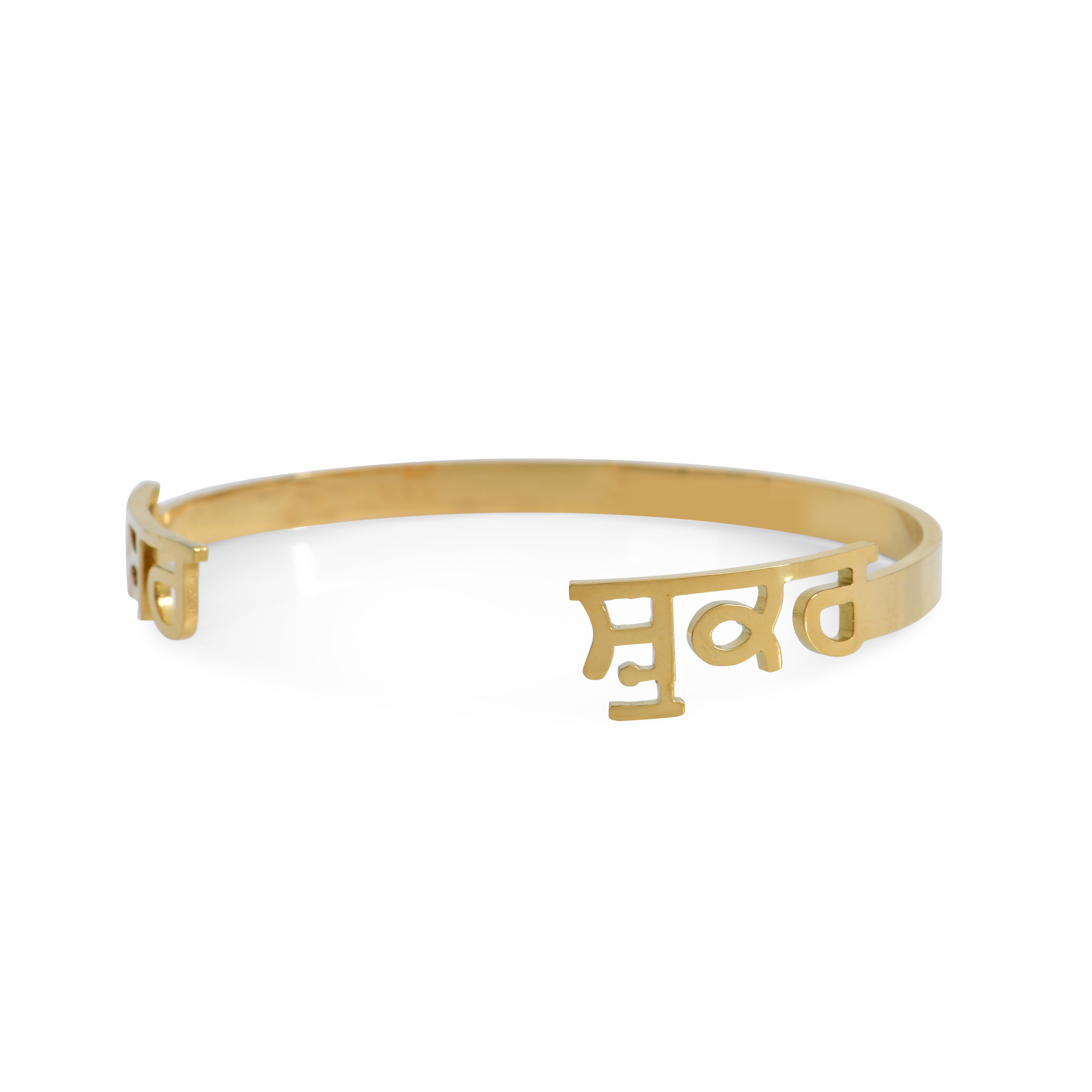 Sabar & Shukar + Gurmukhi Bangle-thumbmail-2