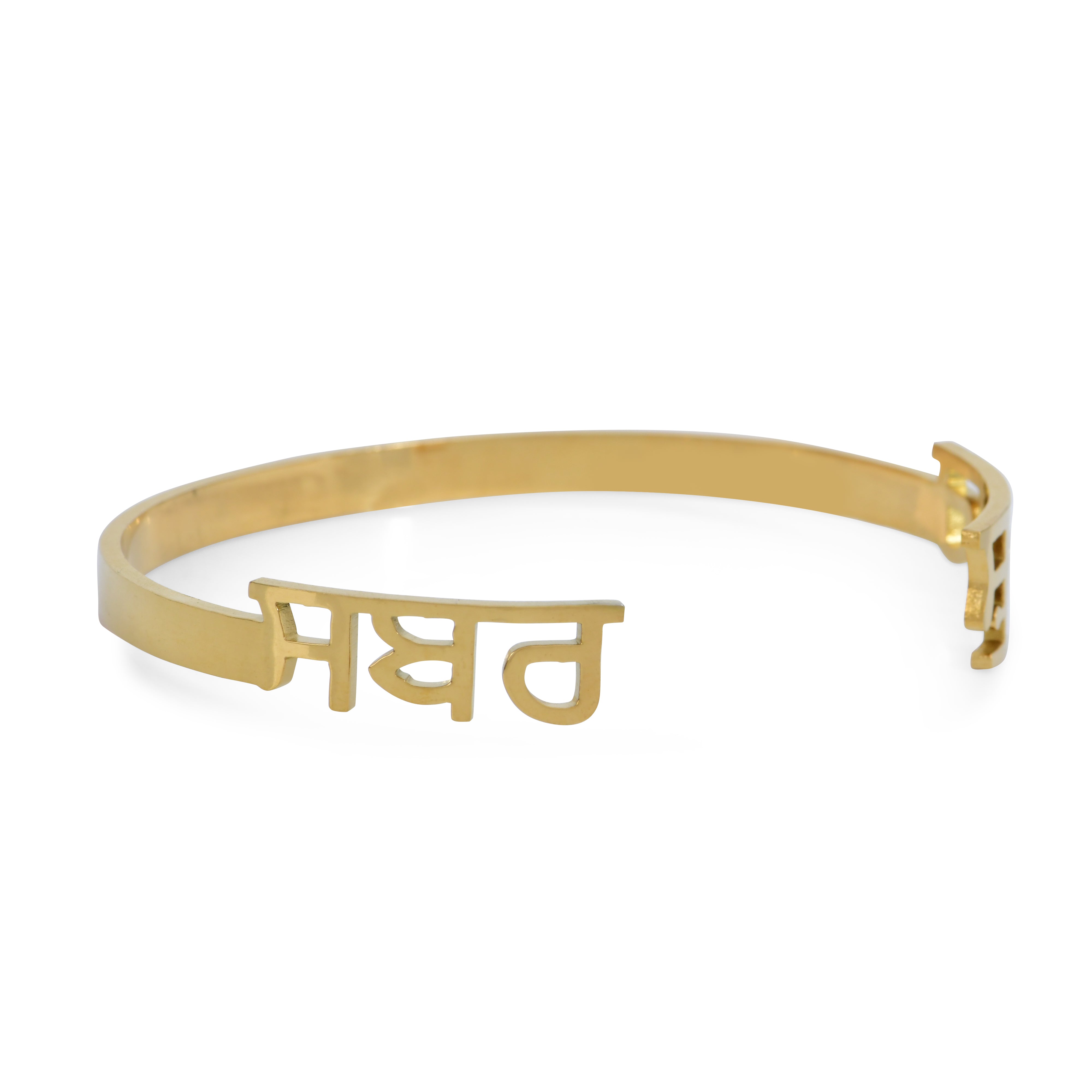 Sabar & Shukar + Gurmukhi Bangle-thumbmail-1