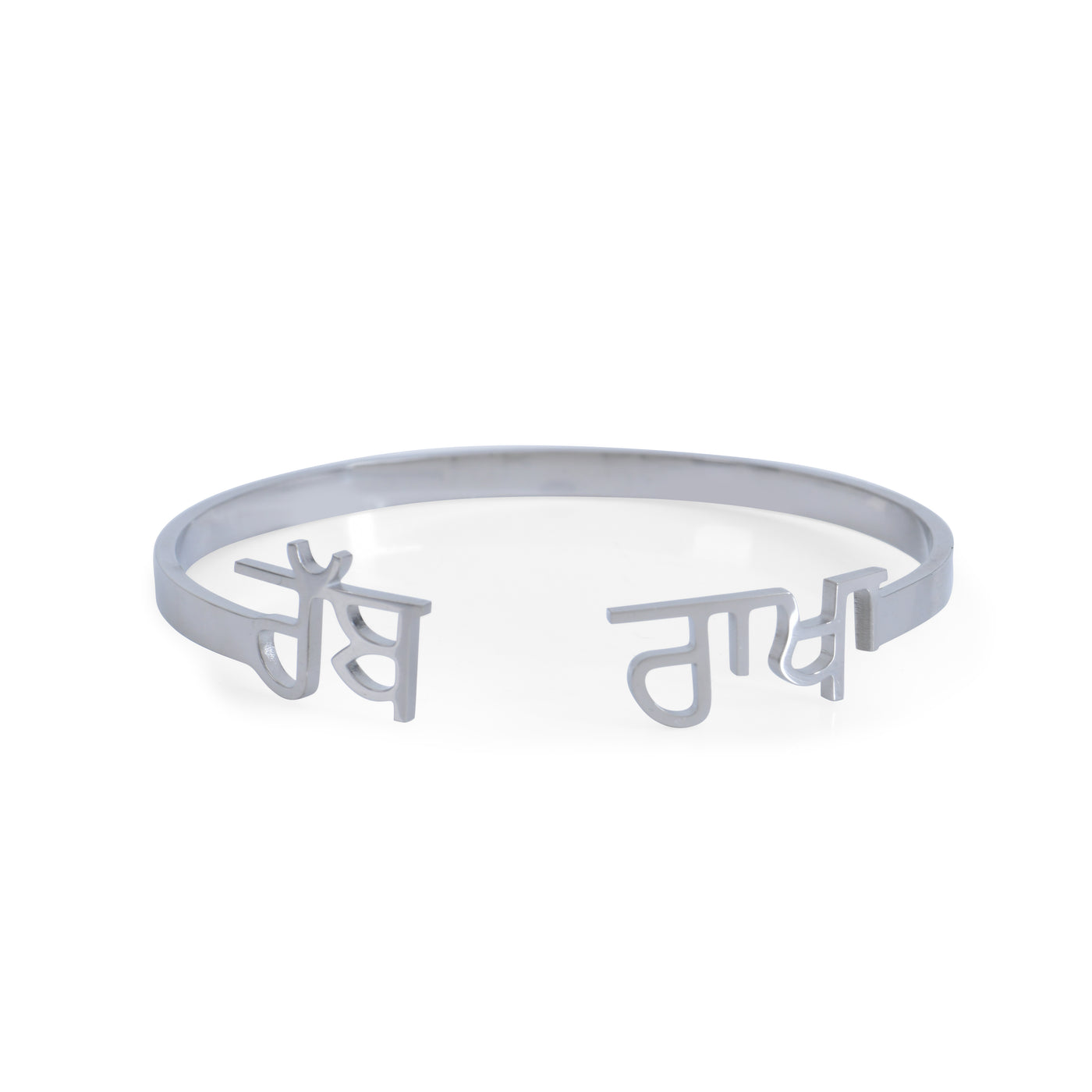 Rab Rakha - Punjabi Bangle
