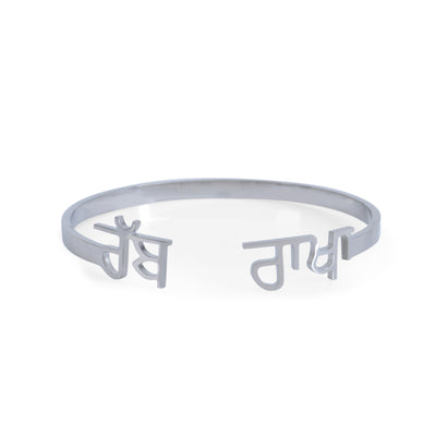 Rab Rakha - Punjabi Bangle