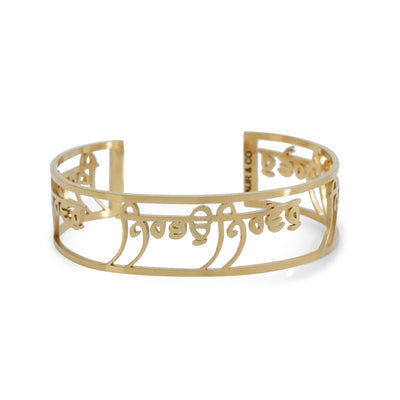 Nirbhau Nirvair Cuff Bangle (ਨਿਰਭਉ ਨਿਰਵੈਰ)