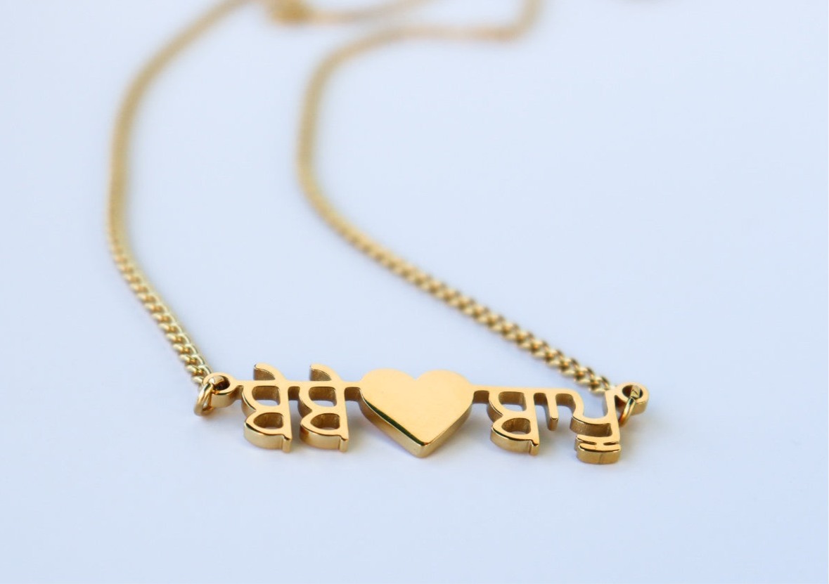 Bebe Bapu Necklace