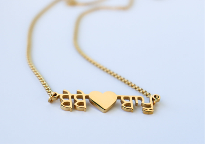 Bebe Bapu Necklace