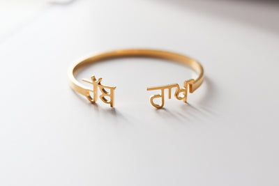 Rab Rakha - Punjabi Bangle