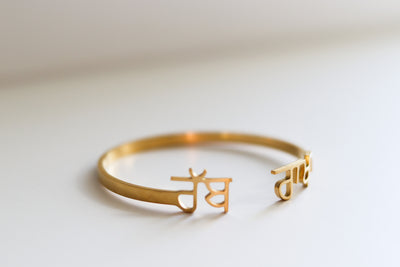 Rab Rakha - Punjabi Bangle