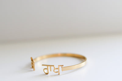 Rab Rakha - Punjabi Bangle