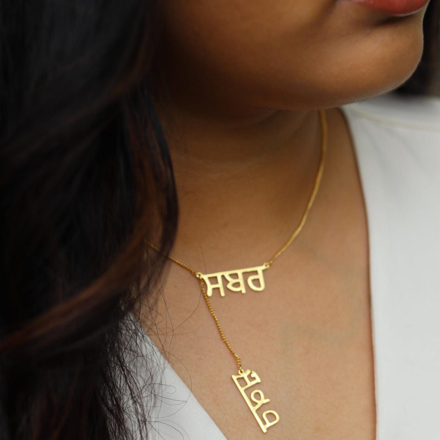 Sabar Shukar Gurmukhi