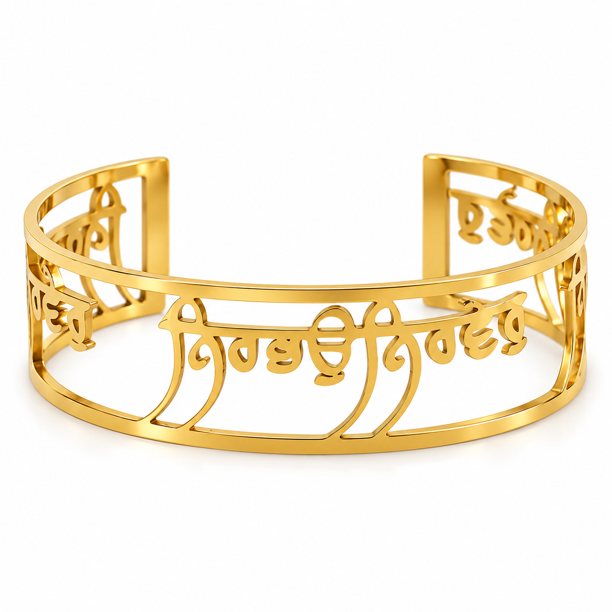 Nirbhau Nirvair Cuff Bangle (ਨਿਰਭਉ ਨਿਰਵੈਰ)