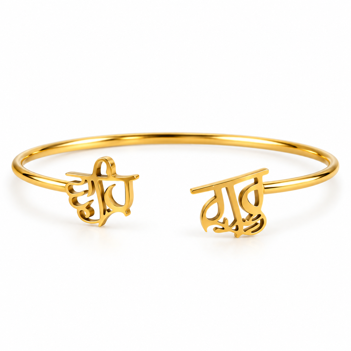 Waheguru Bangle