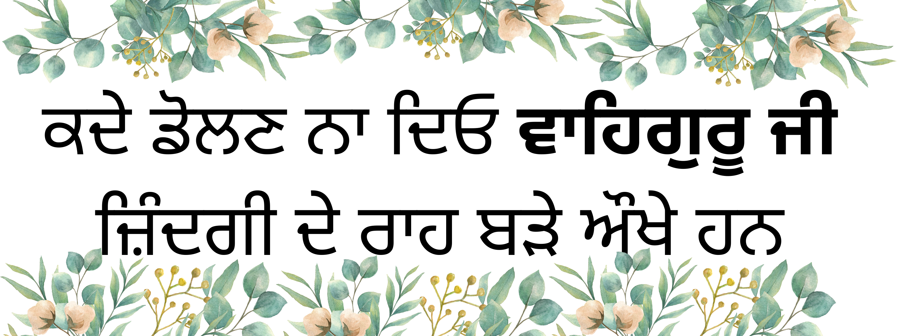Sikh Motivational Print-thumbmail-4