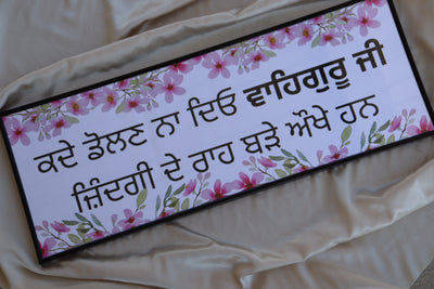 Sikh Motivational Print