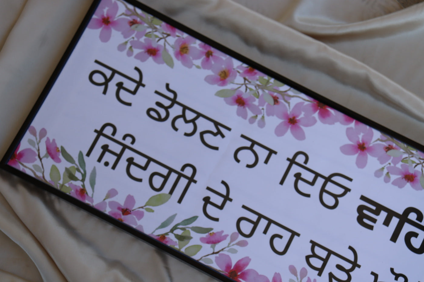 Sikh Motivational Print