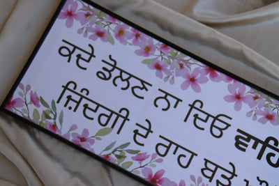 Sikh Motivational Print