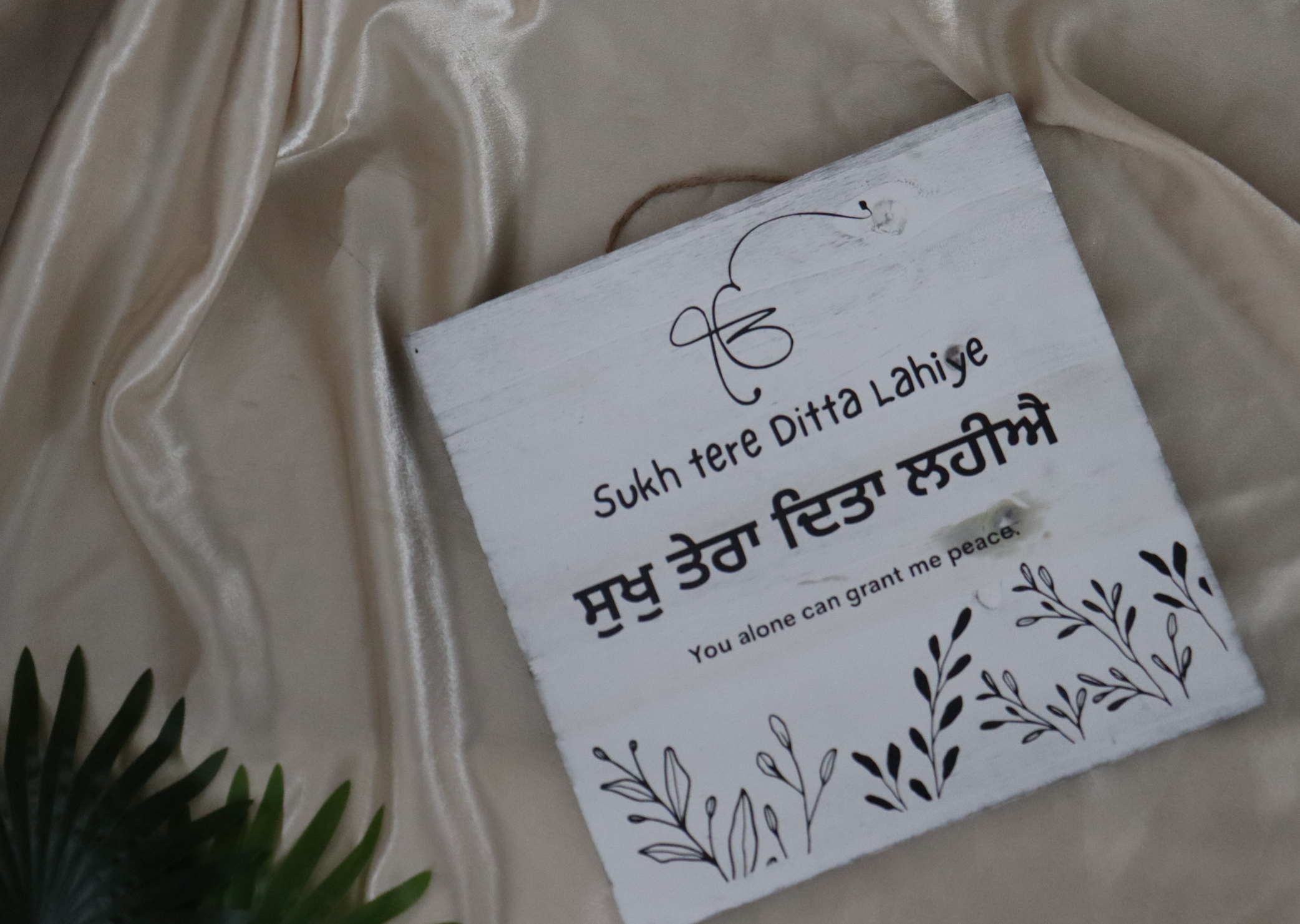 Sukh Tera Ditta Lahiye-thumbmail-1