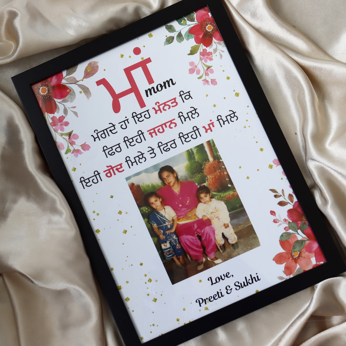 Mother’s Day Framed Picture & Quote