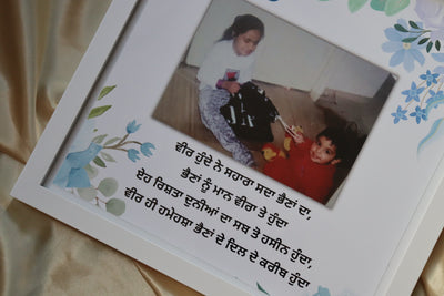 Veer Frame - Rakhi Gift