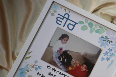 Veer Frame - Rakhi Gift